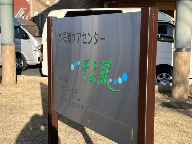 そよ風