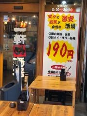 一軒め酒場　池袋南口店