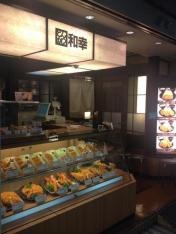 和幸マリナード関内店
