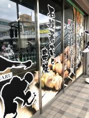 一成　土浦店