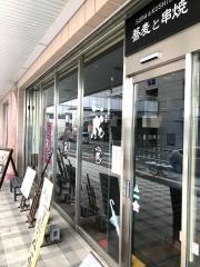 一成　土浦店
