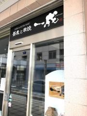 一成　土浦店