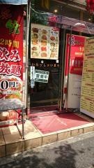 王さんの菜館　五反田店