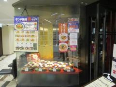 洋麺屋五右衛門　名古屋栄店