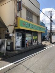 ヒラセ薬局