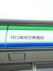 ファミリーマート　守口南寺方東通店