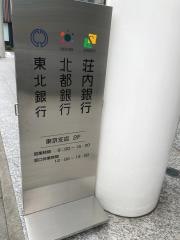 東北銀行東京支店