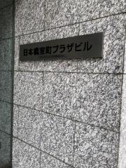 東北銀行東京支店