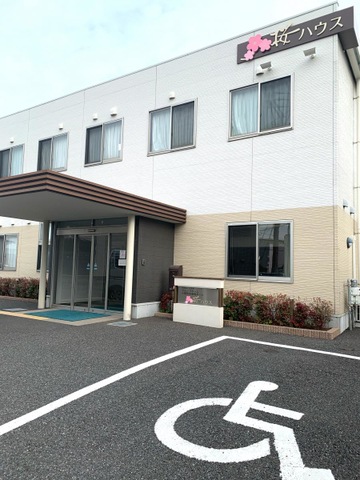 医療法人　北愛会　グループホーム　桜ハウス