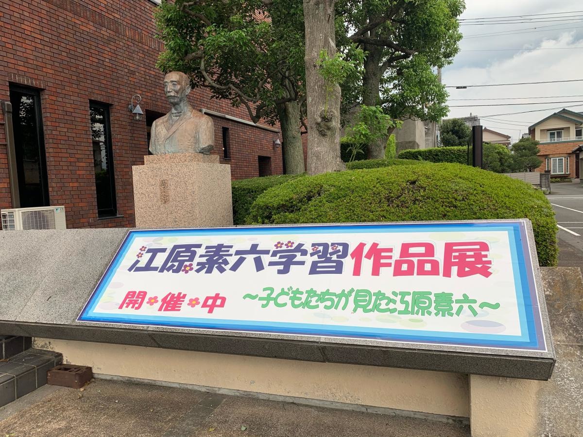 沼津市明治資料館
