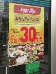 ファミリーマート　建部大田店