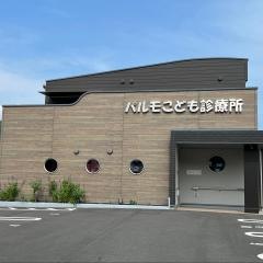 パルモこども診療所