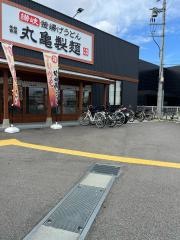 丸亀製麺　尼崎浜田店