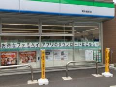 ファミリーマート　東外堀町店