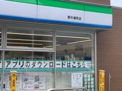 ファミリーマート　東外堀町店