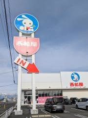 西松屋　岐阜茜部大川店