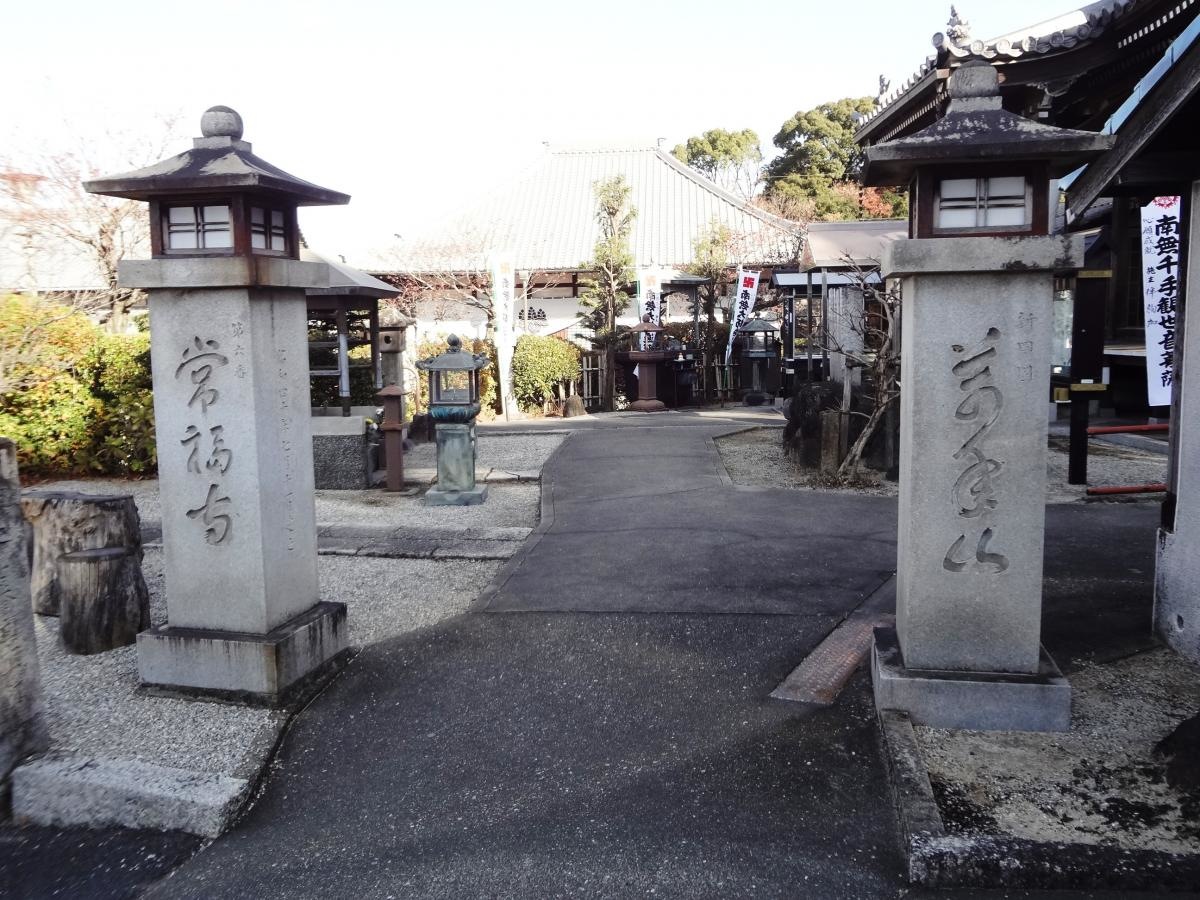 常福寺