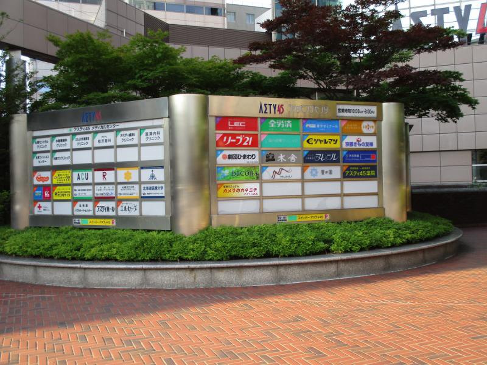 アスティ 45