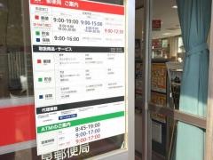 泉郵便局