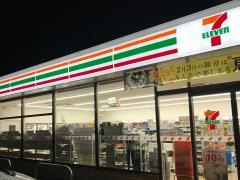 セブンイレブン 茨城八千代沼森店