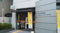安中郵便局