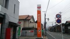 安中郵便局