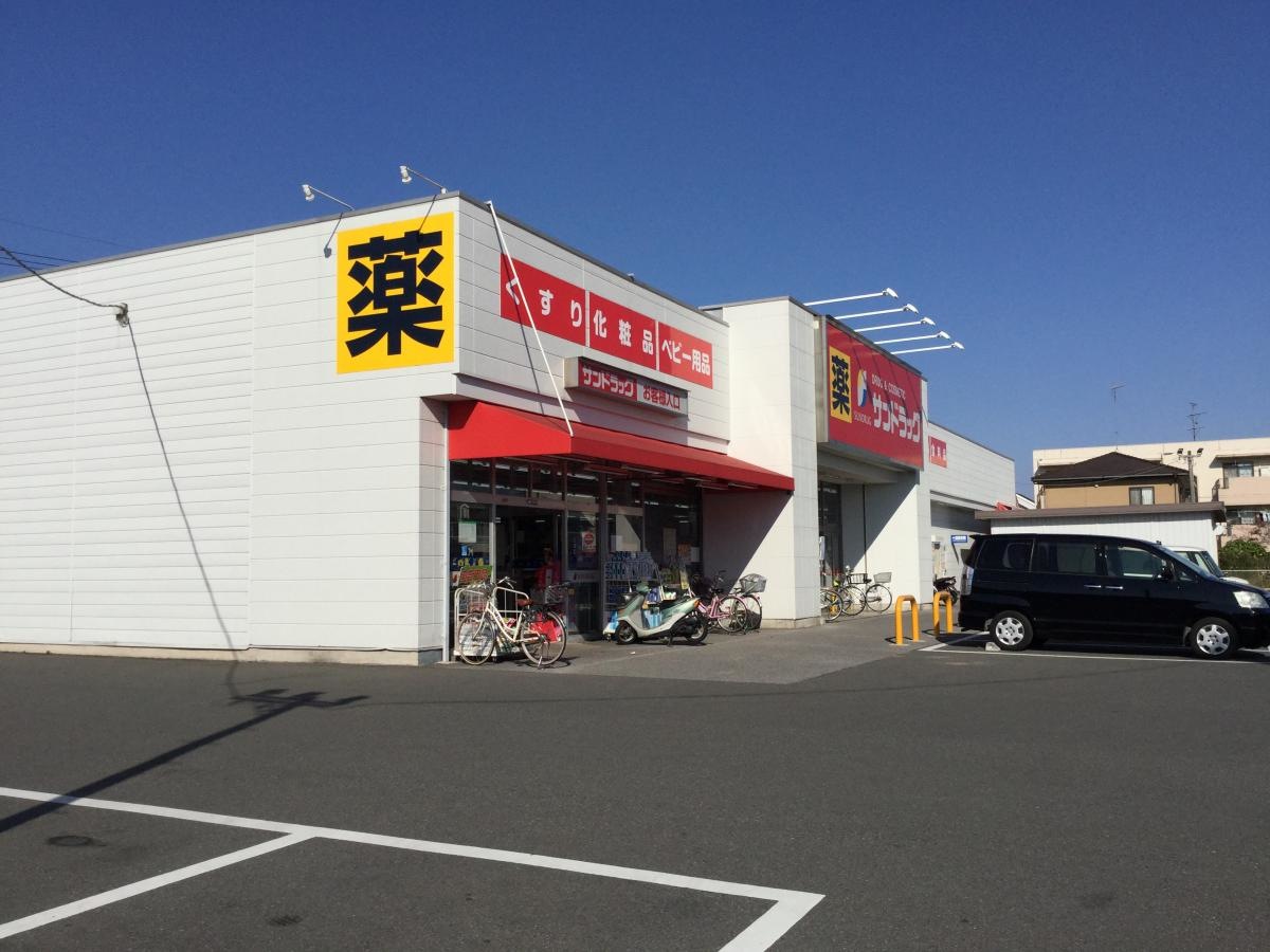 サンドラッグ北越谷店