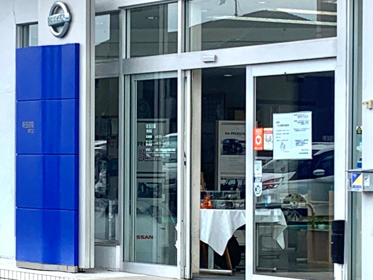 埼玉日産 草加店のエントランス外観
