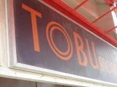 東武ストア王子店