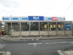 ビッグ・エー　青井店
