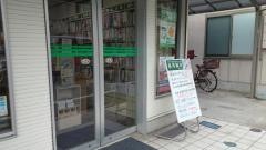 東邦稲垣書店
