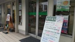 東邦稲垣書店
