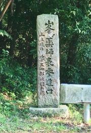 峯の薬師