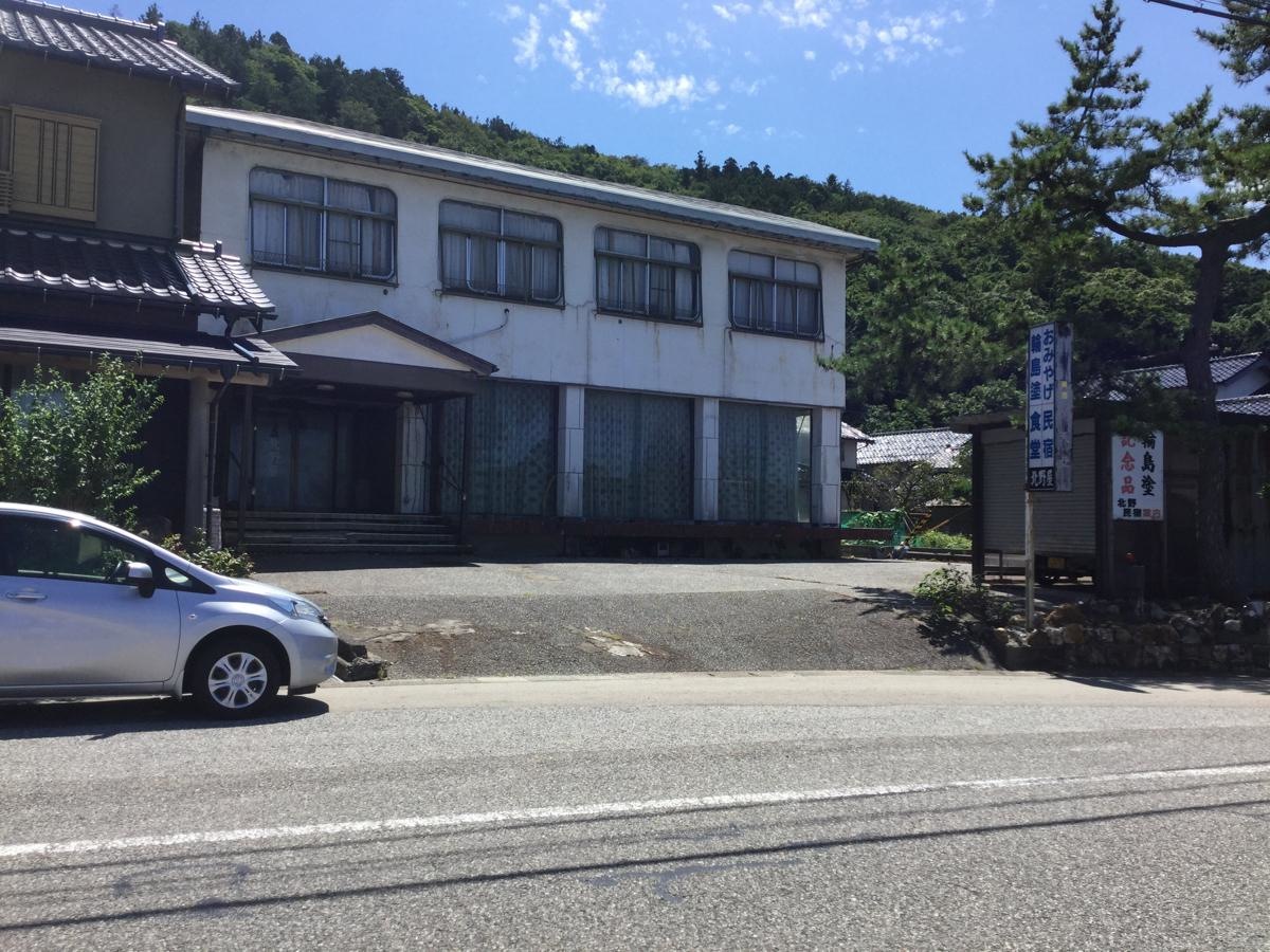 北野屋