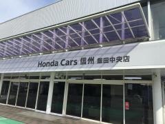Ｈｏｎｄａ　Ｃａｒｓ信州飯田中央店