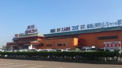 東洋健康ランド
