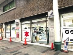 精文館書店　豊橋本店