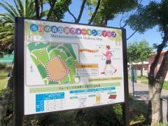 市民の森公園