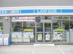 ローソン　境川店