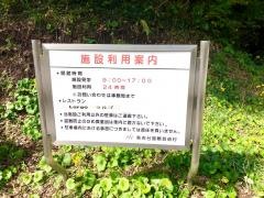 秋吉台国際芸術村
