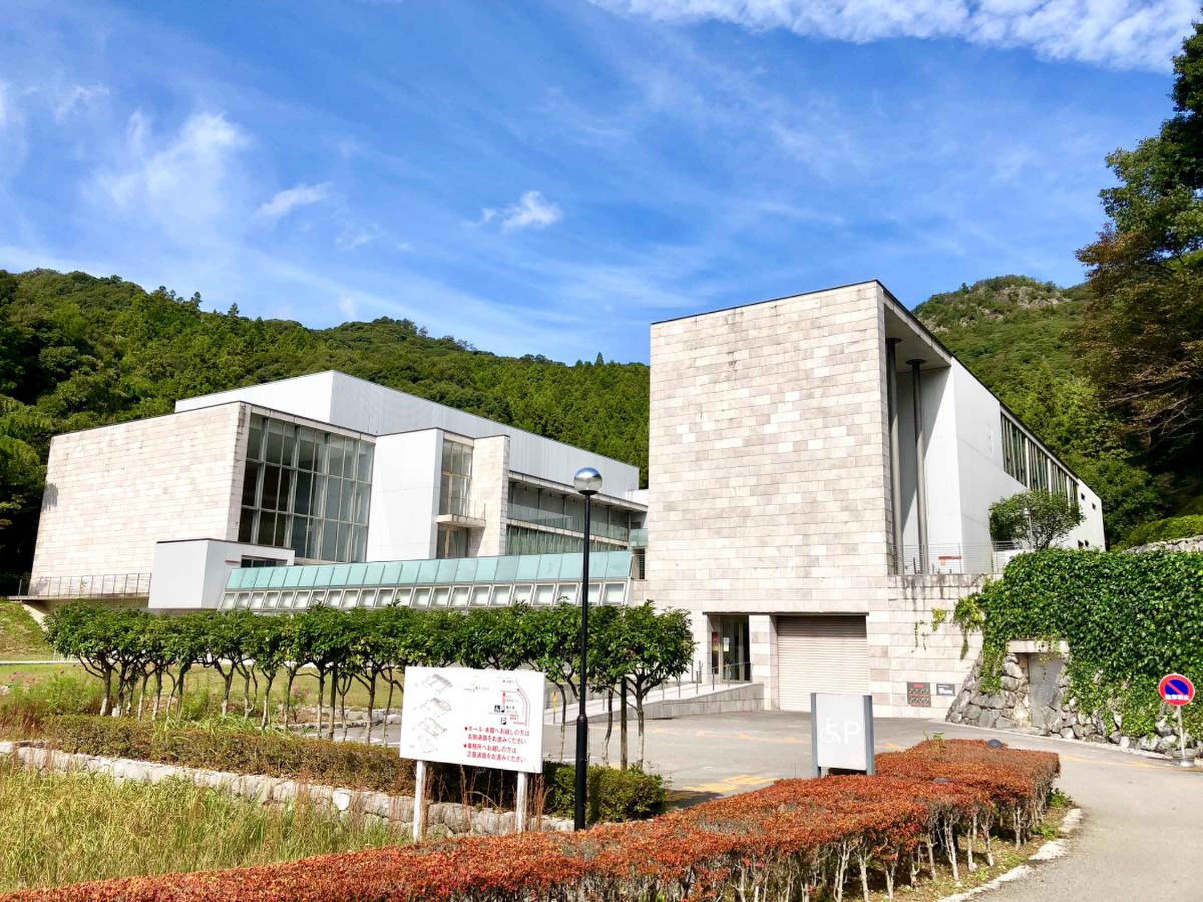 秋吉台国際芸術村／ホームメイト