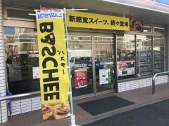 ローソン　久留米大学病院前店
