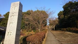 白石神社