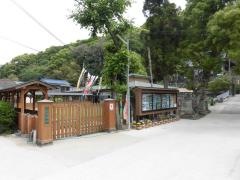 若木保育園
