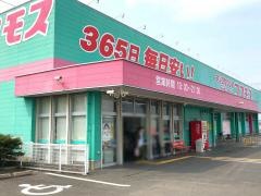 ドラッグストアコスモス　大村古賀島店