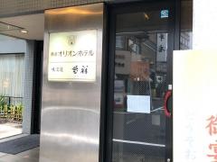 長崎オリオンホテル