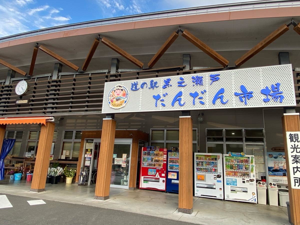 だんだん市場