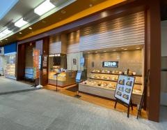 和幸　イオンモール大日店