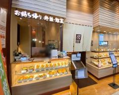 和幸　イオンモール大日店