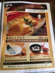 太郎茶屋鎌倉　豊橋・井原店